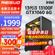 雷索 i3 12100F升13100F/RTX3050/3060 12G吃雞游戲辦公電腦臺式機組裝電腦主機DIY整機全套組裝機 配置四i3 13100F丨256G丨1060 6G