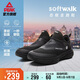 匹克Soft Walk態(tài)極走路鞋舒適一腳蹬休閑鞋輕便透氣運(yùn)動(dòng)鞋DJ430451