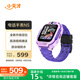 小天才兒童電話手表N5【京東新品】羅蘭紫AI精準定位防水大屏視頻通話學生智能手表Q2A升級款支付男女表