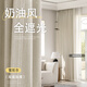 嵐韻家紡抗菌雙面雪尼爾遮光窗簾臥室2025新款清新浪漫簡(jiǎn)約高級感客廳遮陽(yáng) 雙韻-杏仁蛋奶(布） 【定制】布/每米價(jià)(送高溫定型) 米