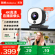 聯(lián)想thinkplus電腦直播攝像頭4K高清自動(dòng)對焦雙麥拾音免驅動(dòng)三擋柔光美顏直播帶貨網(wǎng)課會(huì )議攝像頭WL58A
