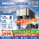 飛利浦（PHILIPS）冰沙冰塊加熱凈水器家用冰境i1pro 臺(tái)式免安裝凈飲機(jī) 冷熱一體即熱全自動(dòng)刨冰凈水機(jī)ADD8608