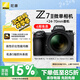 尼康（Nikon）Z 7II（Z7 2/Z72）全畫(huà)幅微單套機 （24-70mm f/4 微單鏡頭 約4,575萬(wàn)有效像素） 