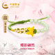 中國黃金（CHINA GOLD）蝴蝶黃金手鏈女足金首飾和田玉手串生日禮物送女友老婆紀念日實(shí)用 足金蝴蝶和田玉手鏈