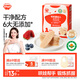 秋田滿滿有機嬰幼兒米餅莓莓味 嬰兒寶寶零食兒童磨牙餅干32.8g 6個月以上