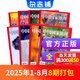 1-8月現(xiàn)貨含廣東特輯 中國(guó)國(guó)家地理雜志 自然旅游地理知識(shí) 人文景觀歷史變遷  科普百科全書(shū) 中學(xué)生課外閱讀 2024年/2025年單本/半年/全年訂閱/典藏版任選 雜志鋪旗艦店非過(guò)刊 【現(xiàn)貨】中國(guó)國(guó)