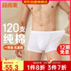 宜而爽【高檔120支】100%純棉男士平角褲中腰內(nèi)褲男情人節(jié)禮物禮盒裝