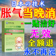 坂枝野尋嬰兒脹氣貼0-3個(gè)月6-12個(gè)月腸小兒脹氣貼新生兒肚子絞痛排腳底 單盒裝【三秒起效】脹氣瞬消 嬰兒二月鬧肚子絞痛排氣防脹氣貼