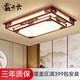 黃老頭新中式吸頂燈客廳大廳臥室餐廳燈實(shí)木led燈具中國風(fēng)照明中山燈飾 【特價(jià)】客廳雙層99*67cm112瓦三色