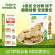 小皮（Little Freddie）全谷物牛奶餅干 嬰兒磨牙餅干寶寶兒童零食80g*1盒 1歲+