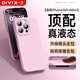 第一衛(wèi) DIVI【官 方 真 液 態(tài)】適用蘋果16promax手機殼iPhone16ProMax保護套親膚鏡頭全包超薄防摔粉