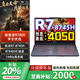 聯(lián)想拯救者R7000 2025新款銳龍7 5060獨顯可選學(xué)生電競游戲筆記本電腦 R7-8745H/RTX4050 標(biāo)配 16G內(nèi)存/512G硬盤
