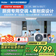海爾【國(guó)家補(bǔ)貼直降20%】廚房專用空調(diào)風(fēng)管機(jī)一拖一大1.5匹全直流變頻新一級(jí)能效嵌入式單冷防腐耐油煙 1.5匹 一級(jí)能效 廚房專用空調(diào)【旗艦款】