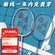 YONEX尤尼克斯羽毛球拍全碳素對(duì)拍天斧AX700粉5U/AX01藍(lán)4U已穿線