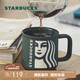 星巴克（Starbucks）墨綠色女神款陶瓷馬克杯辦公室咖啡杯子320ml男女生教師節