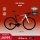 DE ROSA德羅薩838公路車(chē)碳纖維車(chē)架內走線(xiàn)彎把入門(mén)碟剎意大利公路自行車(chē) 交叉黑白-7120【圖為效果展示，配置請咨詢(xún)客服】 52碼（推薦身高170-178cm）