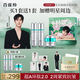 百雀羚（PECHOIN）【李昀銳同款】超A2.0肌初賦能（水乳霜）護(hù)膚套裝緊致抗皺送女友