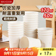 美廚（maxcook）一次性茶杯 可降解稻殼功夫茶杯加厚水杯 170ml 50只裝 MCPJ7770
