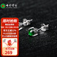七彩云南S925銀鑲A貨翡翠耳釘素面陽(yáng)綠耳飾送媽媽送女友生日禮物附證書(shū) 滿(mǎn)綠圓形款