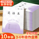名遇3-6年級英語本江蘇作業(yè)本2025秋季新款加厚小學生語文數(shù)學作文筆記本子開學季必備 26張/英語10本