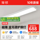 簡(jiǎn)頓全光譜護(hù)眼無縫過道燈現(xiàn)代簡(jiǎn)約大氣陽(yáng)臺(tái)走廊長(zhǎng)條吸頂燈高顯指燈具 45W 17㎡內(nèi)適用 3825lm 智能款