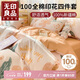無印良品A類100%全棉印花四件套1.8米床笠被套200*230cm可機洗床上套件