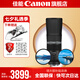 佳能（Canon） 佳能rf800 f11定焦全畫幅 超遠攝專微鏡頭適用于EOSRP R5 R6 RF800 F11 +品牌uv濾鏡+偏振鏡 黑色