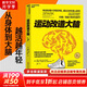 【新華正版包郵】 運(yùn)動(dòng)改造大腦 樊登讀書(shū)推薦  張靜初 推薦 健身與書(shū)籍健身運(yùn)動(dòng)與營(yíng)養(yǎng)指南 運(yùn)動(dòng)跑步  運(yùn)動(dòng)改變大腦