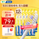 獅王（Lion）細(xì)齒潔0.01彈力護(hù)齦牙刷12支軟毛家庭裝深入清潔彈力刷柄京東自營