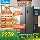 美的（Midea）607升雙開門對開門家用電冰箱一級能效大容量風冷無霜節(jié)能變頻BCD-607WKPZM(E）家電國家補貼20%