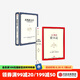 包郵 21世紀(jì)資本論 皮凱蒂之后 不平等研究的新議程（套裝2冊）托馬斯皮凱蒂 等著 中信出版社圖書