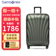 新秀麗（Samsonite）拉桿箱 C-LITE系列CS2超輕材質(zhì)貝殼行李箱 男女通用旅行箱/登機(jī)箱 綠色【升級(jí)版】 28英寸