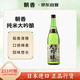 朝香純米大吟釀 720ml 天津  日式清酒 15%vol濃醇甘口