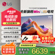 LG65/75/86英寸MiniLED游戲平板電視機智能4K超高清全面屏量子點技術 120HZ高刷新 超薄家用客廳 75英寸 75QNED85ACA