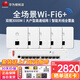 華為（HUAWEI）企業(yè)級WIFI6無(wú)線(xiàn)面板AP蜜蜂套裝3000M雙頻千兆ac+ap全屋WiFi覆蓋華為坤靈分布式組網(wǎng) 5個(gè)雙網(wǎng)口A(yíng)P面板+9口POE交換機【三室二廳】 企業(yè)級大戶(hù)型漫游組網(wǎng)路由器