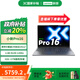 聯(lián)想小新Pro16 酷睿 16英寸輕薄筆記本電腦 AI元啟版】酷睿2代標壓Ultra7 32G 1T