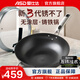 愛(ài)仕達(dá)炒鍋鑄鐵鍋 銹不了無(wú)涂層旋風(fēng)爆炒菜鍋 32cm可立蓋明火電磁爐通用 銹不了旋風(fēng)鑄鐵鍋 32cm