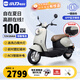 小刀電動車72V踏板電動摩托車智薈藍(lán)牙解鎖60V電摩踏板電瓶車 72V/尾箱-榛果色-續(xù)航約100KM