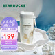星巴克（Starbucks）保溫保冷杯不銹鋼夏季水杯子510ml咖啡杯男女士生日畢業(yè)禮物