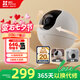 螢石（EZVIZ） C6c 4K星光全彩版 800萬極清  室內(nèi)智能無線監(jiān)控器家用攝像頭雙向通話  嬰兒看護器