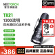 納麗德（NEXTORCH）TA21紅白雙光源EDC戰(zhàn)術(shù)手電筒戶外強(qiáng)光高亮手電迷你便攜防身手電 TA21（紅白雙光源）