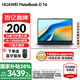 華為（HUAWEI）【國家補貼20%】MateBook D16 筆記本電腦 2025新款 Linux系統(tǒng) 16英寸大屏13代酷睿商務(wù)辦公超薄本 銀丨i5-13500H 16GB 1T【高能版】 店鋪預(yù)