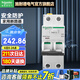 施耐德空開漏電保護開關(guān)A9系列2P斷路器Vigi+（A型）緊湊型帶漏電保護器 2P C 63A 帶漏保