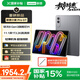 聯(lián)想平板小新 ProGT【國家補貼】11.1英寸辦公學(xué)習游戲AI平板電腦3.2K超清屏高刷 驍龍8Gen3 12+256G灰