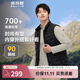 波司登（BOSIDENG）【斷碼清倉】于適同系列輕薄鵝絨羽絨服男款90絨休閑立領(lǐng)防風(fēng)馬甲 黑色8056 S 170/92A