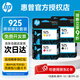 惠普（HP）原裝925墨盒黑色彩色四色套裝適用于HP officeJet Pro 8120打印機(jī) 925墨盒四色套裝