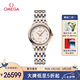 歐米茄（OMEGA）瑞士手表 碟飛系列石英女表424.20.27.60.52.003 七夕禮物