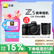 尼康（Nikon）Z5【采銷力薦】全畫幅微單相機 數(shù)碼相機 微單套機 (Z 24-70mm f/4 微單鏡頭)Vlog相機 視頻拍攝 