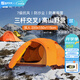 喜馬拉雅帳篷戶(hù)外防暴雨野營(yíng)加厚保暖冬季高山雪地雙層防寒野外露營(yíng)雙人帳 2025升級plus加寬版橙色