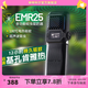 奈特科爾【遠(yuǎn)離基孔肯雅熱】EMR戶外露營便攜式驅(qū)蚊器電驅(qū)加熱驅(qū)蚊神器 EMR25